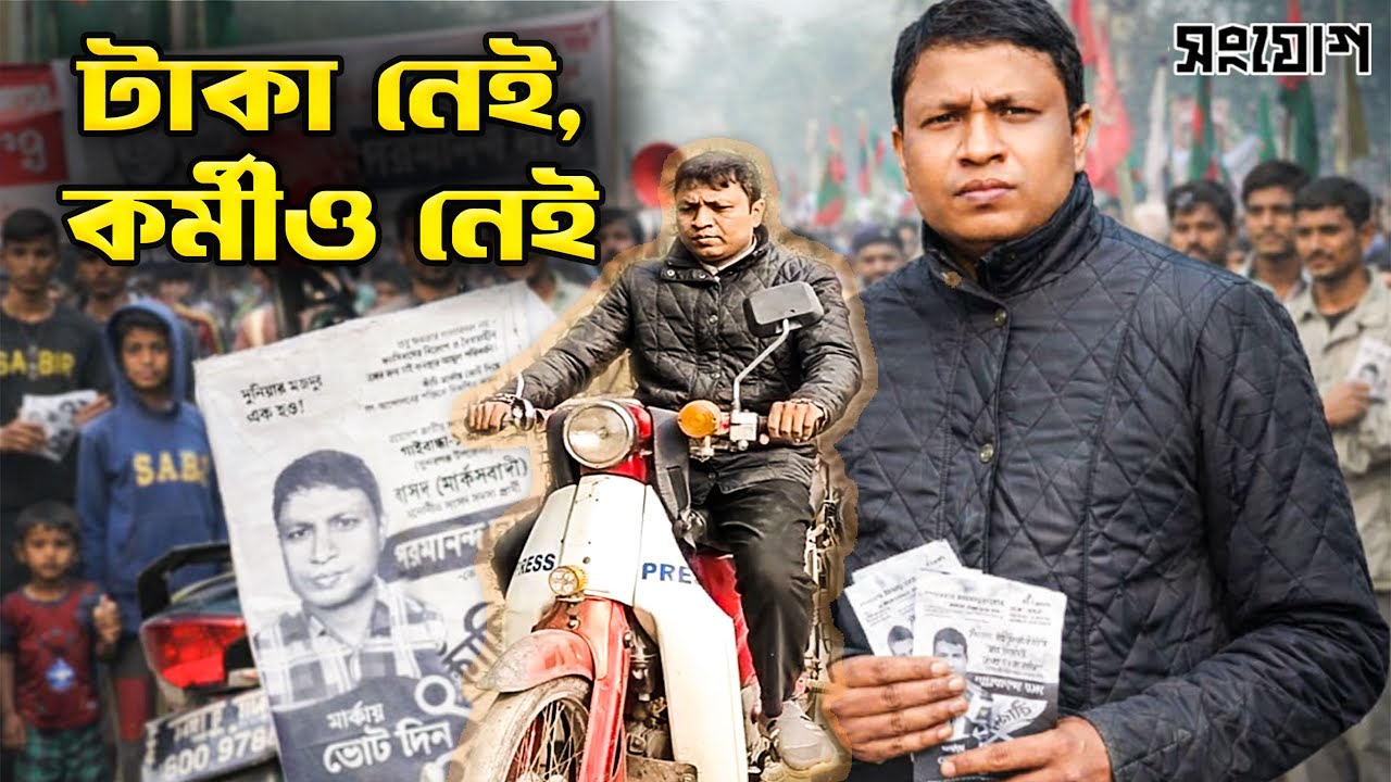 কাঁচি হাতে একাই লড়ছেন জেলে পরিবারের সন্তান!