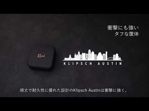 ブルートゥーススピーカー Austin ブラック av020001-C01 [防水