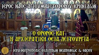 ΠΑΡΑΣΚΕΥΗ - 9/5/2025 