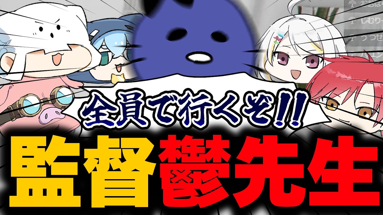 【NEW TOWN】監督鬱先生、メンバー集めに全力を出す【切り抜き】