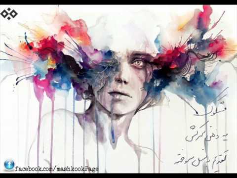 Mashkook - Ye Zehne Sarkesh