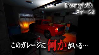 【2Pホラー】Stage6 おれ達ゴーストバスターズ Phasmophobia