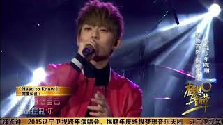 全能少年陈翔重生， 一首英文歌是来自内心的呐喊