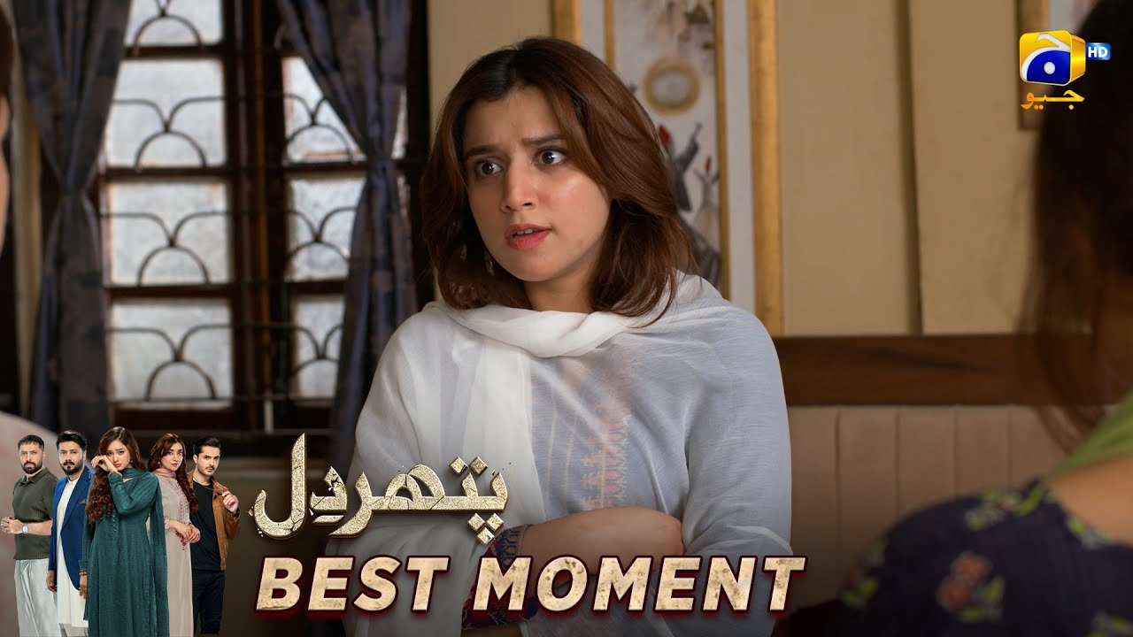 Pathar Dil Episode 91 | 𝐁𝐞𝐬𝐭 𝐌𝐨𝐦𝐞𝐧𝐭 𝟎𝟐 | Kanwal Khan - Ali Abbas - Fajjer Khan | Har Pal Geo