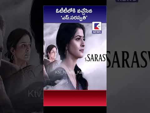Трейлеры S. Saraswathi