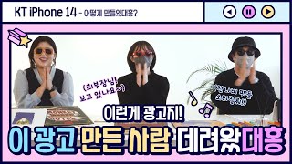🎥아이폰 광고, 어떻게 만들었대홍? : 광고음악 비하인드  ( 잔나비 - 밤의 공원 )