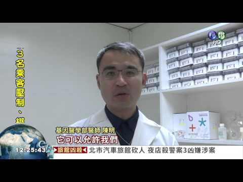 新晶片快篩 提高人工受孕率