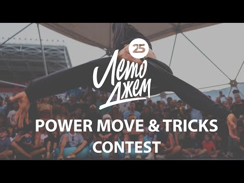 POWER MOVE & TRICKS BATTLE | YALTA SUMMER JAM 2025