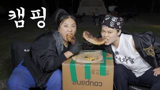 캠핑 장비 없이 캠핑장가서 통삼겹 먹방 때렸습니다
