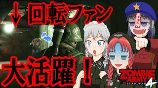 【Zombie Army 4】ステージ⑬破滅のダム チャプター②大脱出【ゆっくり実況】