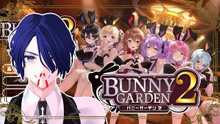 デカパイ大好きおじさんによる バニーガーデン2 完全初見配信！