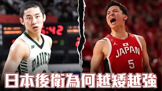 [討論] GM冠名播出—日本後衛為何越矮越強