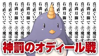 幻影の試練も天帝なら楽勝？【ラグナロクオンライン】