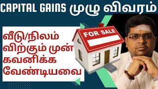 Capital Gains on Sale of Property Explained | Tamil | ManianGopi