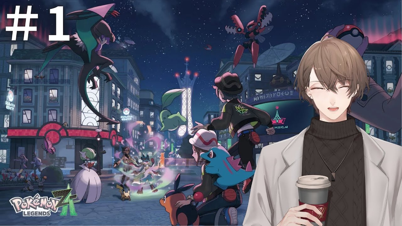 【Pokémon LEGENDS Z-A】こんにちはミアレシティ!!ポケモン新作始めさせて頂きます!#1【にじさんじ/加賀美ハヤト】