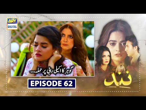 Nand | Nand Episode 62 | Nand Episode 62 Promo | Nand Episode 62 Teaser