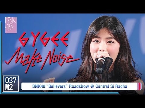 BNK48 Gygee - Make noise @ BNK48 12th Single Believers Roadshow Concert [Fancam 4K 60p] 221204