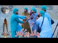 Chand Pe Ghar || pashto funny video || Pak vines