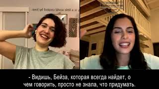 Отрывок из прямого эфир Бергюзар Корель и Бейза Шекерджи с рус субтитрами 11.05.2020 продолжение 👇