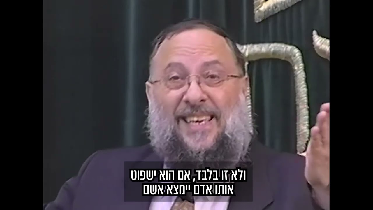 The True Power of Speech (Hebrew Subtitles)