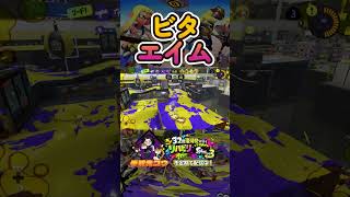 ビタエイム