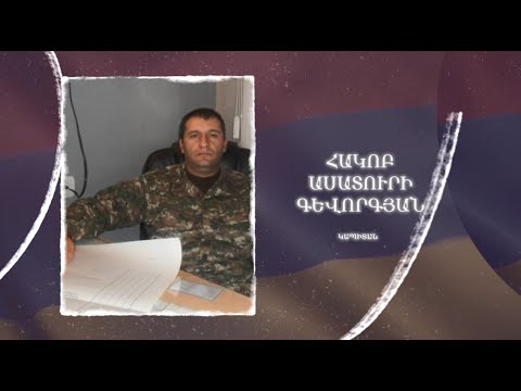Ձեզ բացակա չենք դնի․ Հակոբ  Գևորգյան