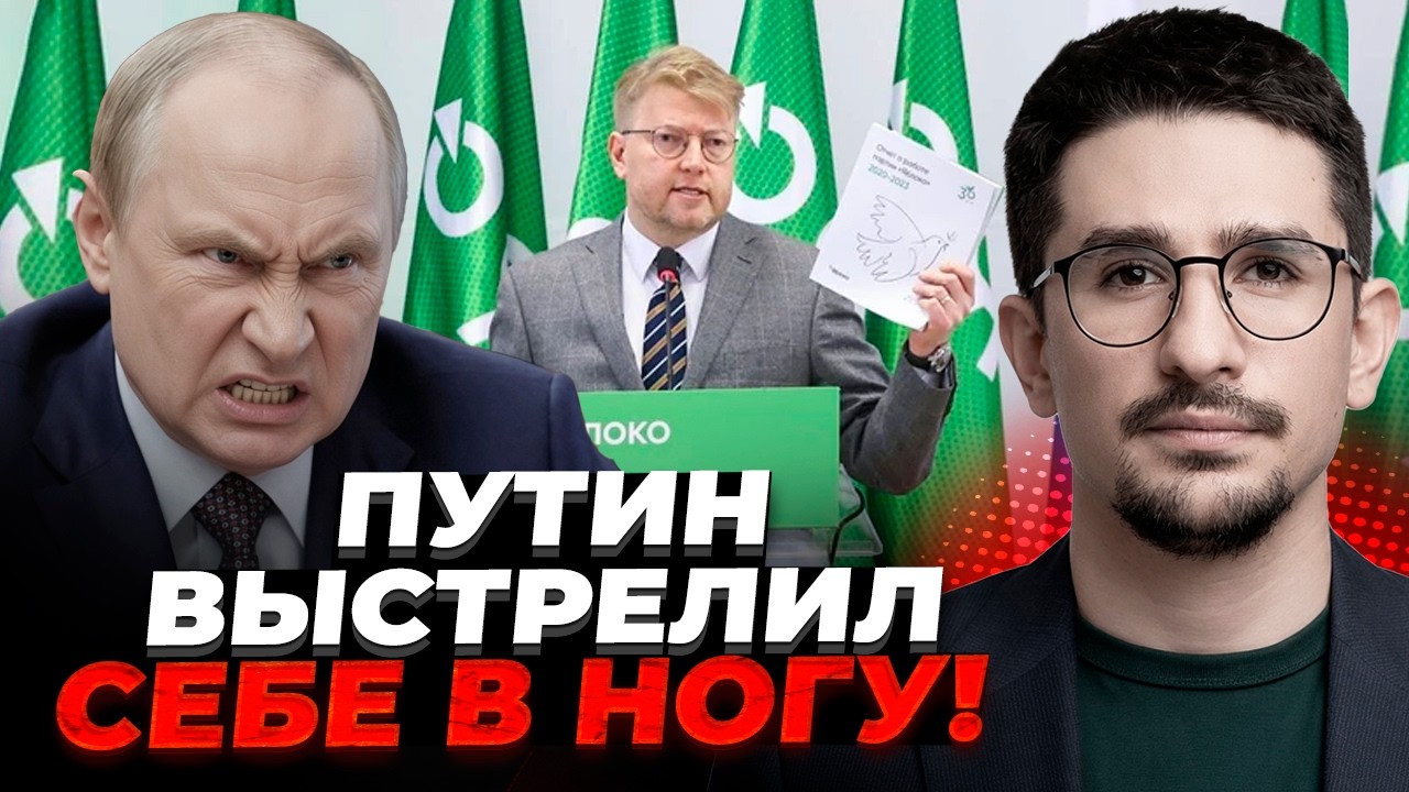 🔥ПУТІНА ЗМУШУЮТЬ ЗАКІНЧИТИ ВІЙНУ! Скандал з "Яблуком": чому Кремль ТАК боїть
