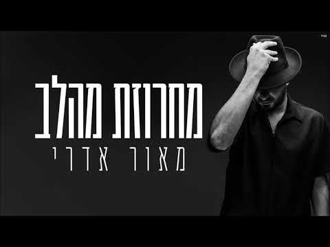 מחרוזת מהלב