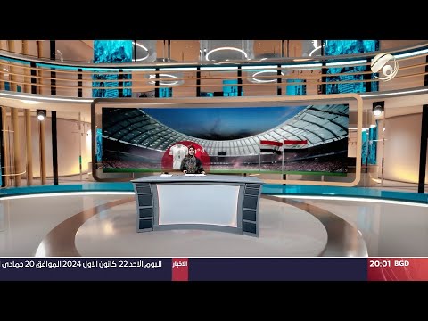 فيديو | المرصد الخبري مع سجى محمد - اسود الرافدين يفتتحون مشوار خليجي 26 بفوز ثمين على اليمن | 2024/12/22