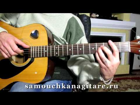 А. Гейнц, С. Данилов - Светлая Печаль - Тональность ( Е ) Как играть на гитаре песню