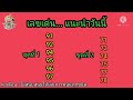หวยหุ้น