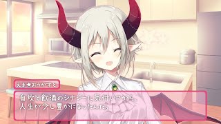 【自炊と飲酒】トマトと卵の中華炒め作って宝焼酎ハイボールキメて寝る【えま★おうがすと/にじさんじ所属】のサムネイル