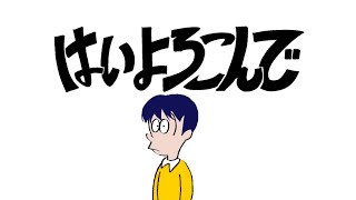 Cover art for 【AKUGETSU】 Hai Yorokonde Cover