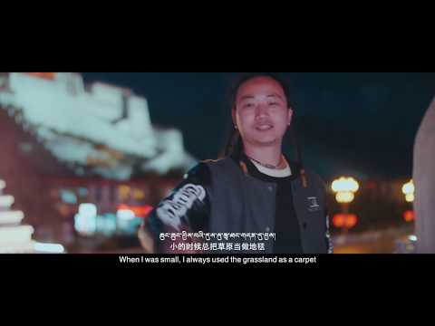 Tibetan Rap song Dreaming of Tibet Uncle Buddhist OFFICIAL MUSIC VIDEO