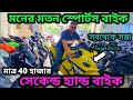 Cheapest second hand bike showroom near Kolkata Hayabusa,MT15,RC390,V4 ₹40k only|Turning Point✅