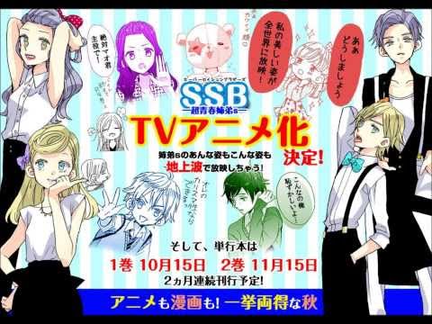 Super Seisyun Brothers Watashi ni Naritai Watashi Rokugen Alice