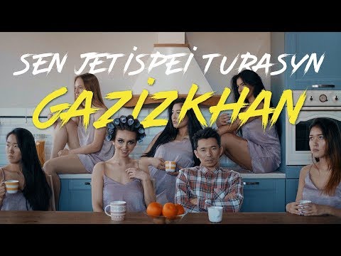 Gazizkhan - Сен жетіспей тұрасың