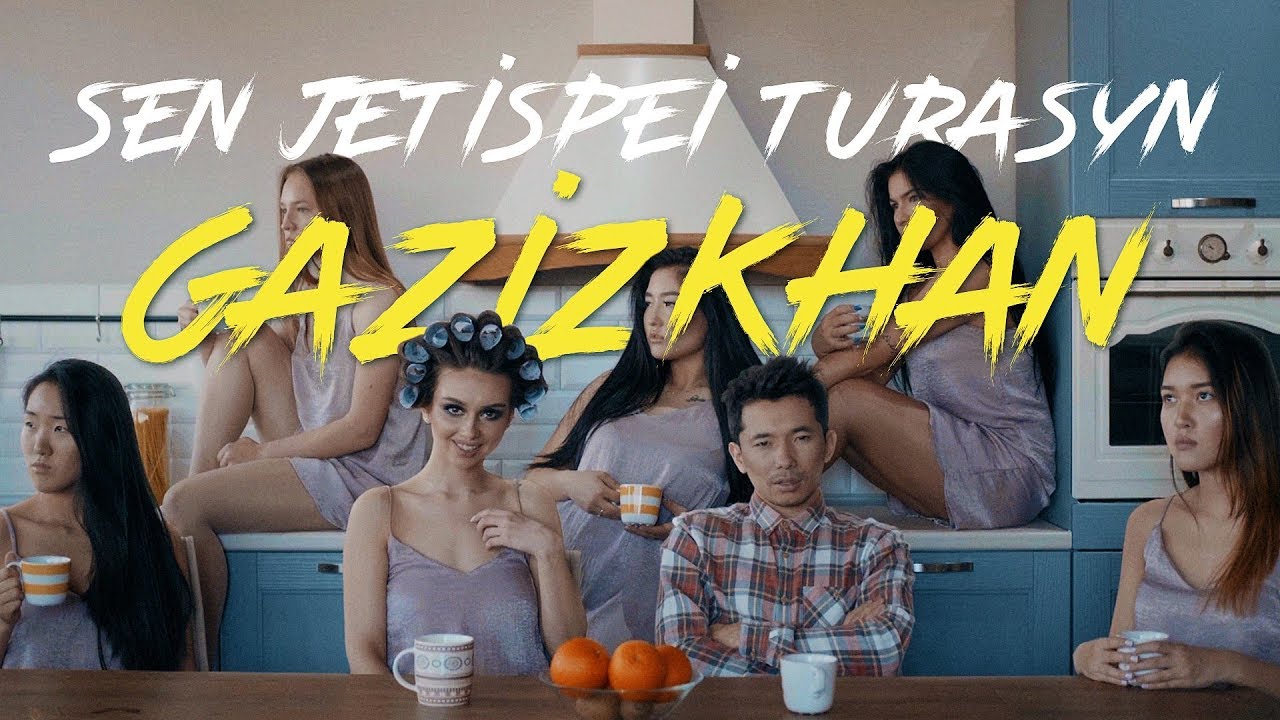 Gazizkhan — Сен жетіспей тұрасың