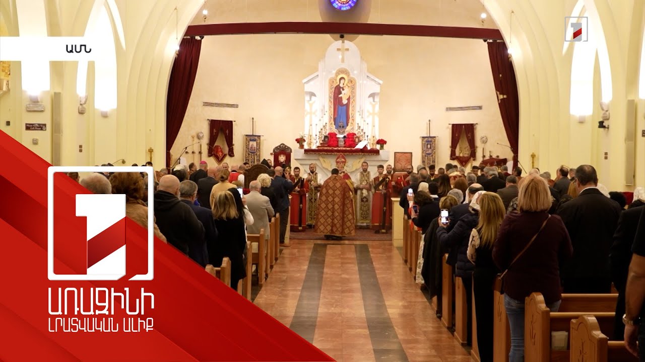 Հոգեհանգստյան պատարագ Կալիֆոռնիայում՝ քույր եկեղեցիների մասնակցությամբ