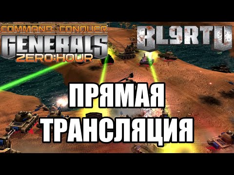 Матч на 300$!!! StaZzz vs SoniC до 7 побед | потом играем в Generals!!!