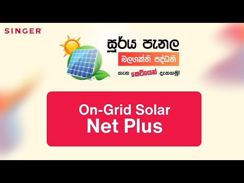 On-Grid Solar | Net Plus
