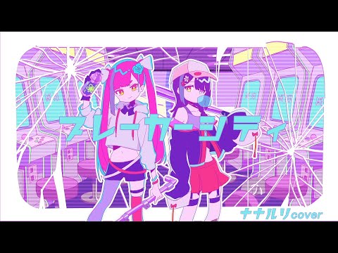 ブレーカーシティ - HAMA feat. Marpril / Nana× Enma 【Ohige Cat remix】
