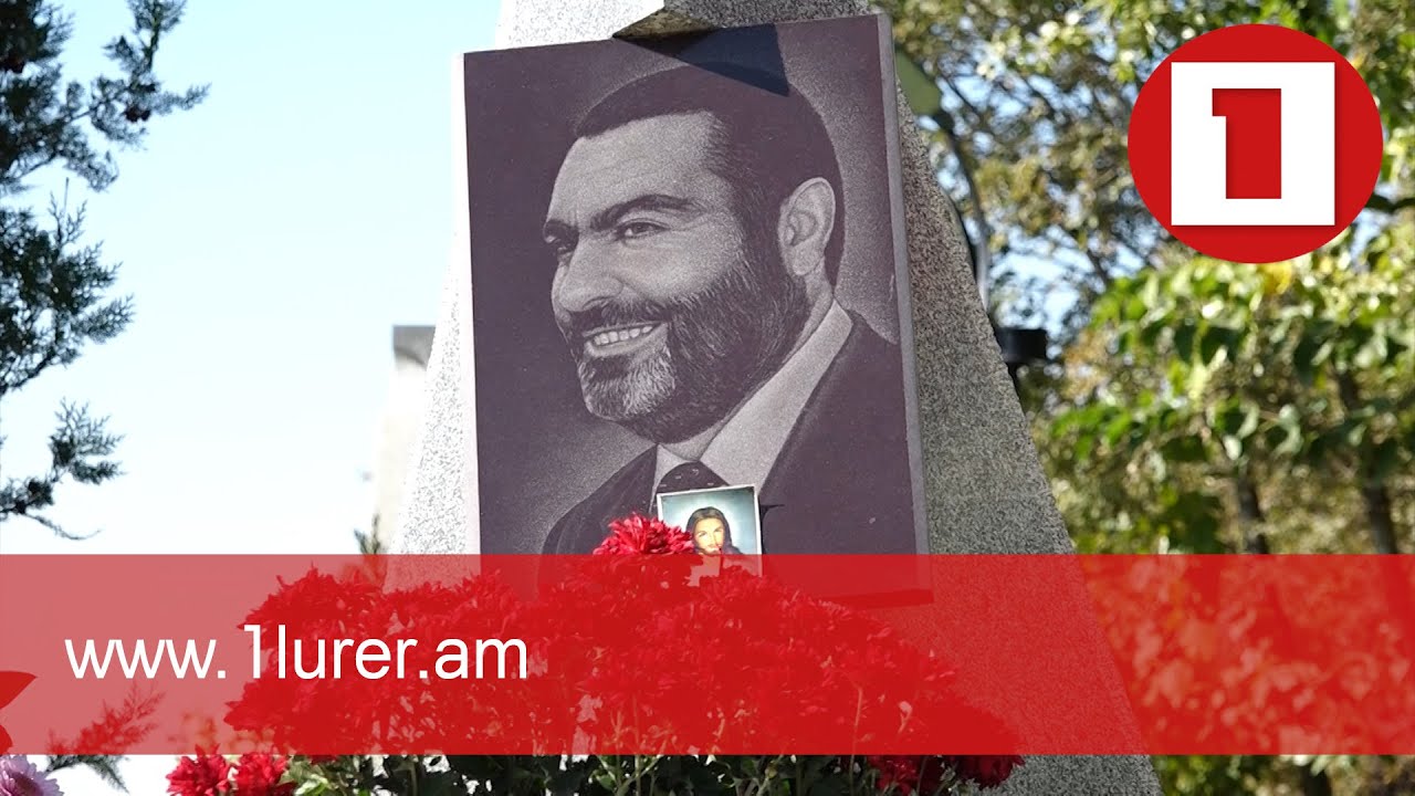 Հարգանքի տուրք՝ Հոկտեմբերի 27-ի զոհերի հիշատակին. միջոցառումներ ԱԺ այգում և Եռաբլուրում