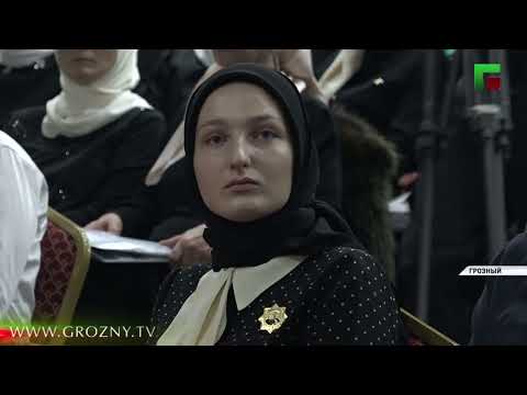 В Грозном прошла научно-практическая конференция