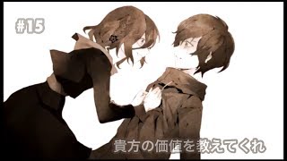 果たして主人公が選んだ道は…。そしてついに明かされる女の正体！【貴方の価値を教えてくれ(上) #15】