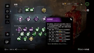 デッドバイデイライト