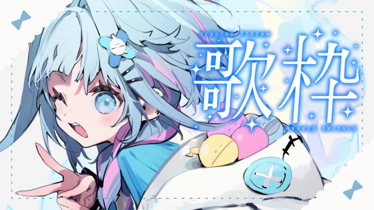 【歌枠】初めて！ Singing stream 【水宮枢 ∕ hololiveDEV IS】