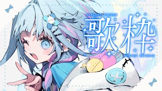 Start_____ - 【歌枠】初めて! Singing stream 【水宮枢 ∕ hololiveDEV_IS】