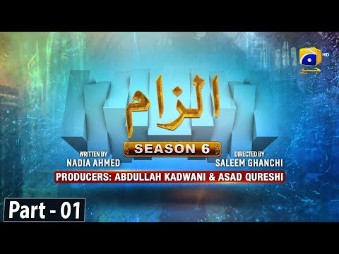 Makafat Season 6 - Ilzam Part 1 - Ayesha Gull - Saifie Hassan - Shaista Jabeen - 30th March 2024