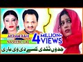 Jadun Tutdi Kisay Di Vee Yaari Akram Rahi Naseebo Lal
